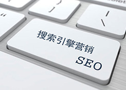 seo网站排名优化公司帮助企业获得利益，通过排名让更多人知晓实力